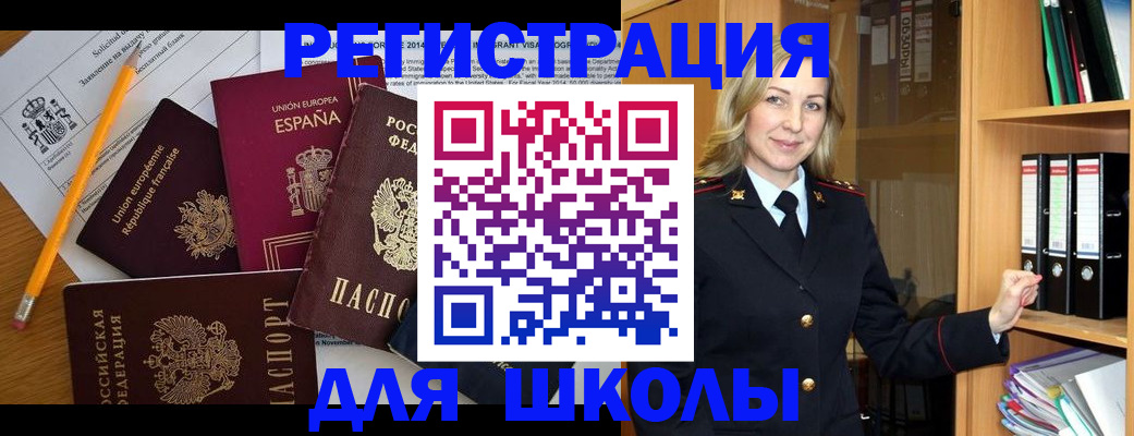 прописка для военкомата в Набережных Челнах