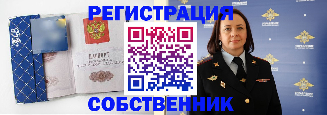 временная регистрация купить в Набережных Челнах