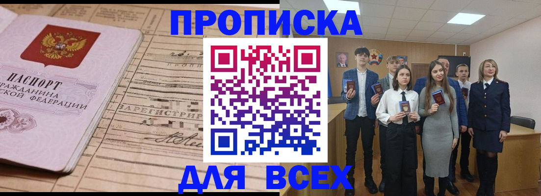 прописка ребенка в Набережных Челнах