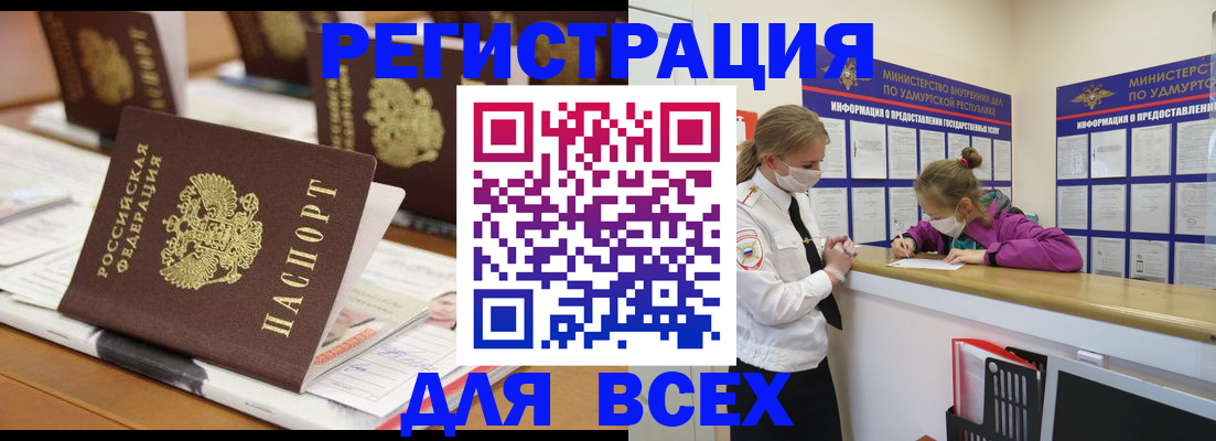 прописка в квартире в Набережных Челнах